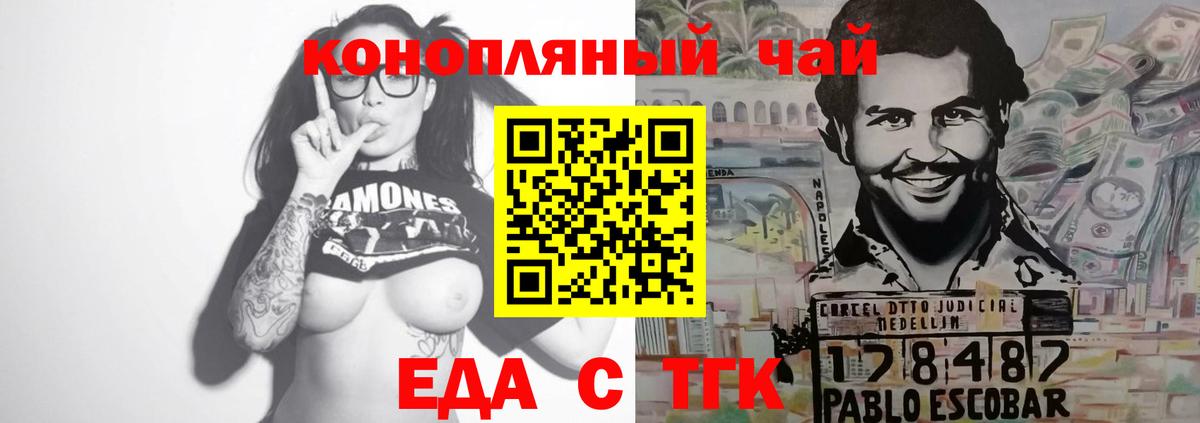 Cannafood конопля  Вход с VPN  Нягань 