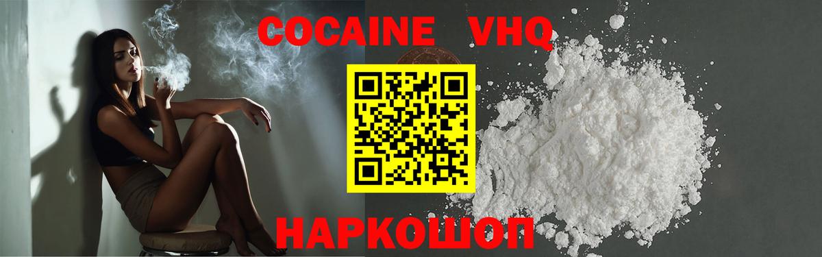 купить наркотик  Cocaine 97%  Вход с VPN  КОКАИН  Нягань  Cocaine Columbia 