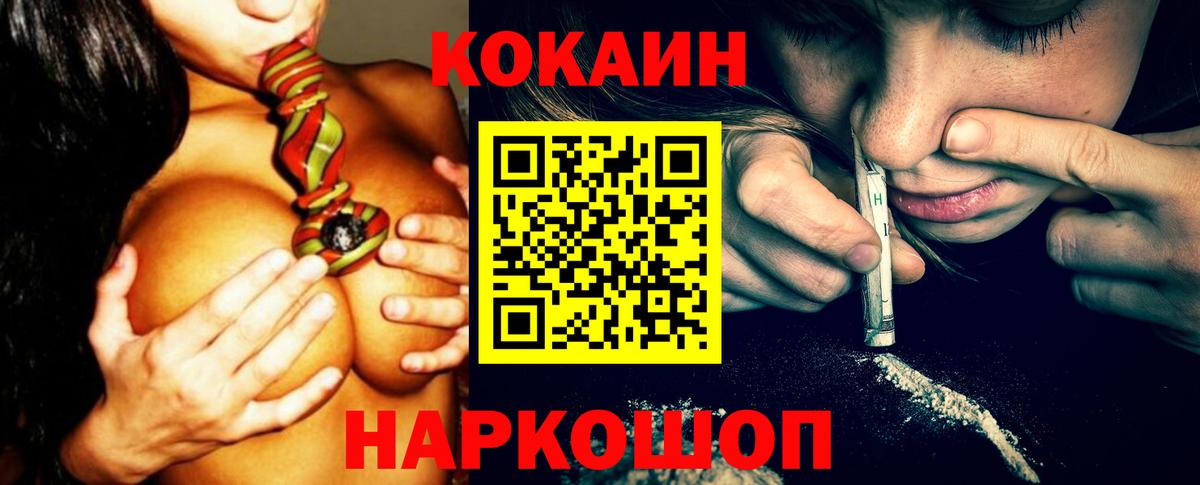 КОКАИН Эквадор Нягань