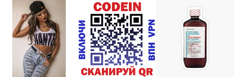 Codein Purple Drank  Нягань 