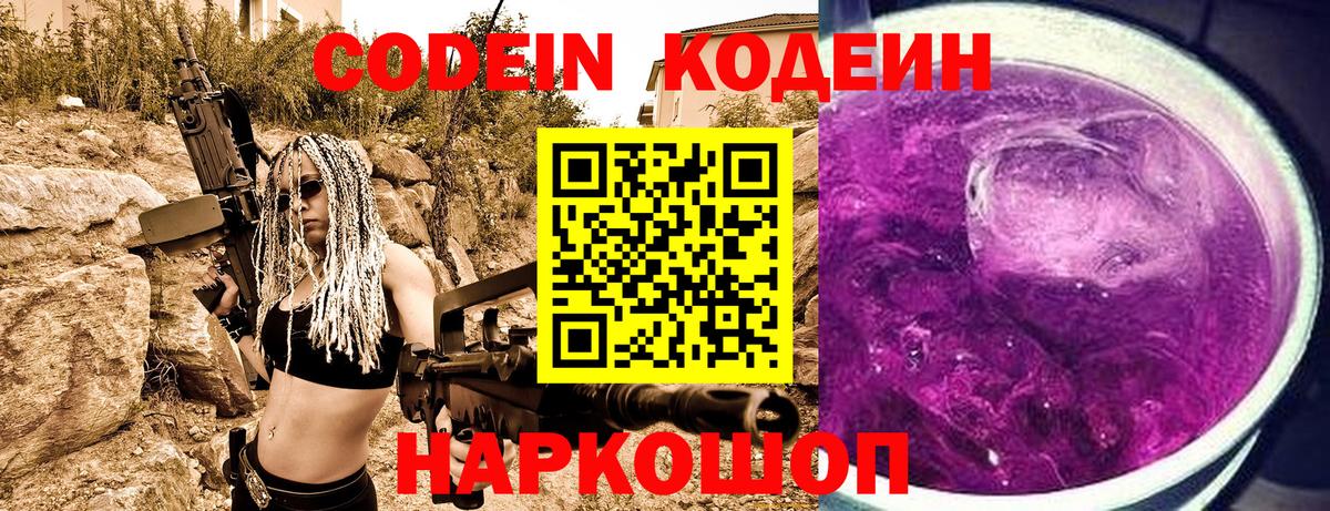 Кодеиновый сироп Lean напиток Lean (лин)  Вход с VPN  Кодеиновый сироп Lean напиток Lean (лин)  Нягань 
