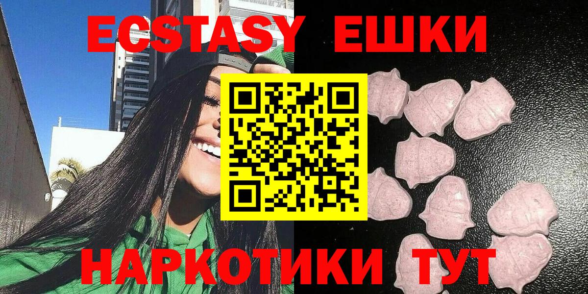 Экстази 280мг  ЭКСТАЗИ  Ecstasy Punisher  Нягань  Вход с VPN 