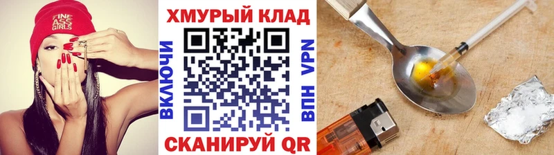 omg ТОР  Нягань  ГЕРОИН герыч 