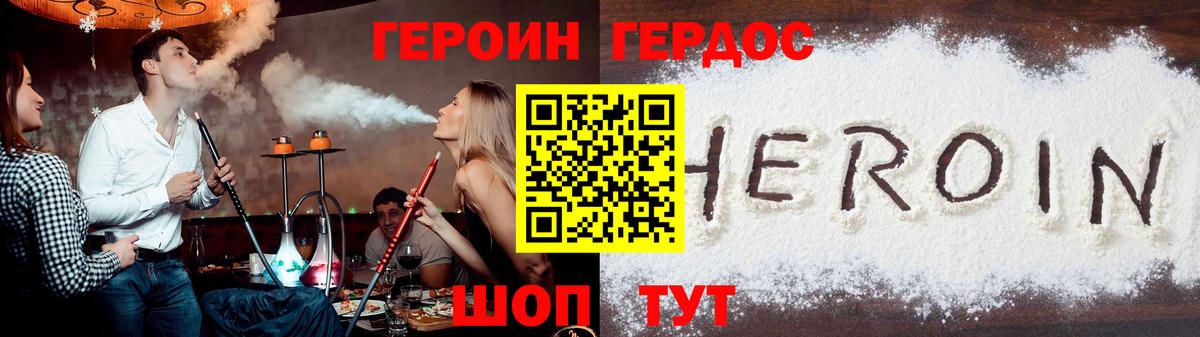 Нягань  Героин VHQ  ГЕРОИН  Вход с VPN 