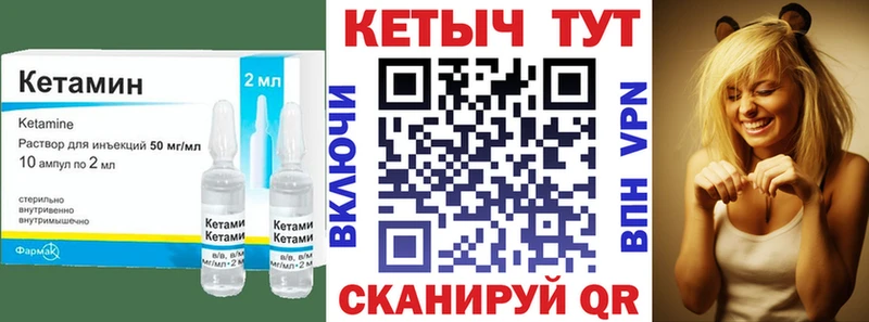 Кетамин VHQ  закладки  Нягань 