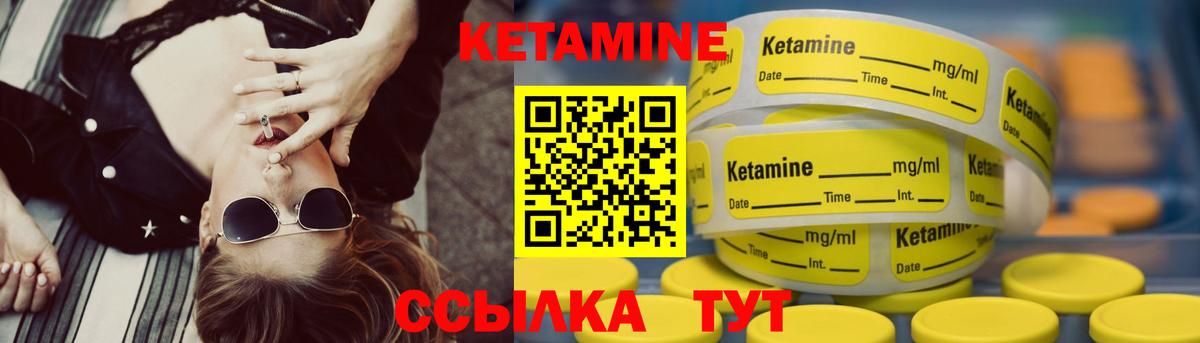 КЕТАМИН VHQ  Вход с VPN  Нягань 