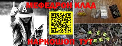 мефедрон VHQ Кингисепп
