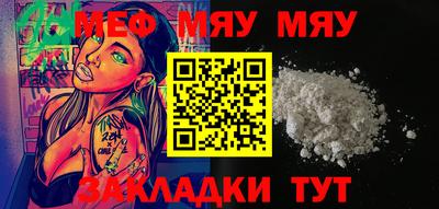 мяу мяу кристалл Кимры