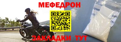 мяу мяу кристалл Кимры