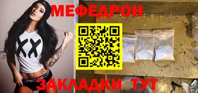 мяу мяу кристалл Кимры