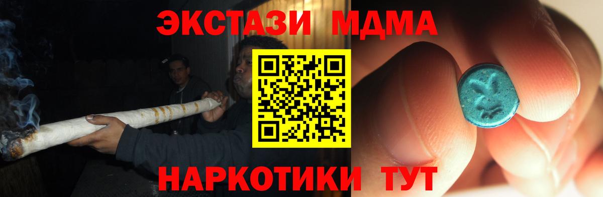 МДМА VHQ  Вход с VPN  МДМА  МДМА кристаллы  Нягань 