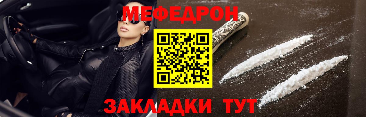 МЯУ-МЯУ 4 MMC  Вход с VPN  МЕФ  МЯУ-МЯУ  Мефедрон 4 MMC  Нягань 