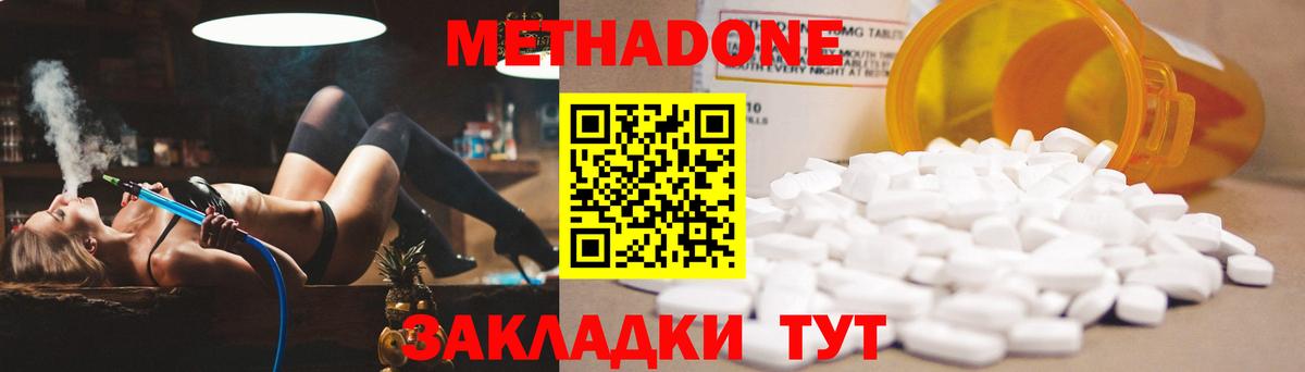 Нягань  Метадон methadone  нарко площадка клад  гидра сайт  Метадон белоснежный  Вход с VPN 