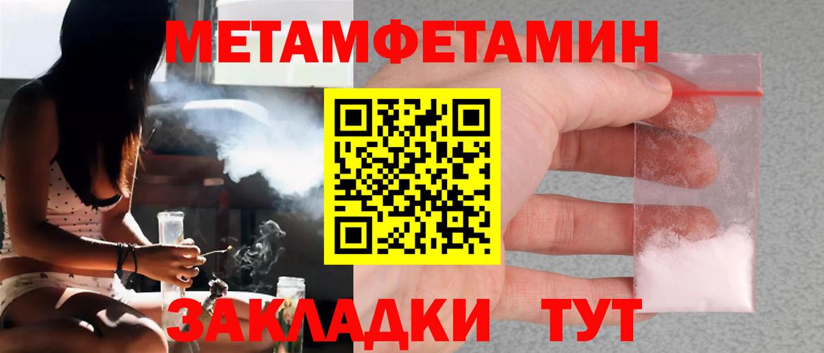 МЕТАМФЕТАМИН винт Нягань