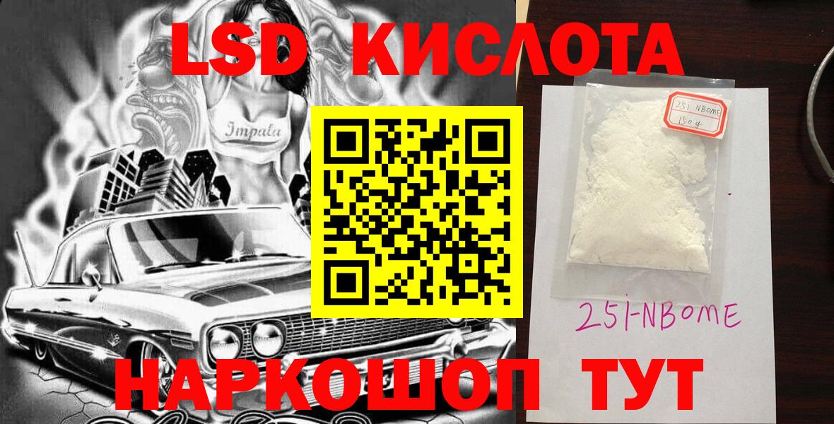 Нягань  наркота  Марки N-bome 1,5мг  Вход с VPN  Марки N-bome 1,5мг  Марки N-bome 