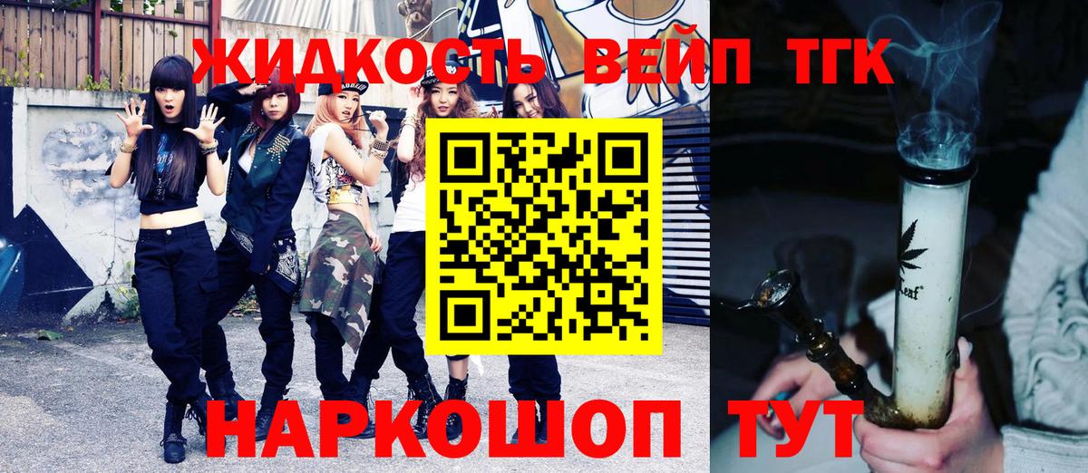 ТГК Wax Нягань
