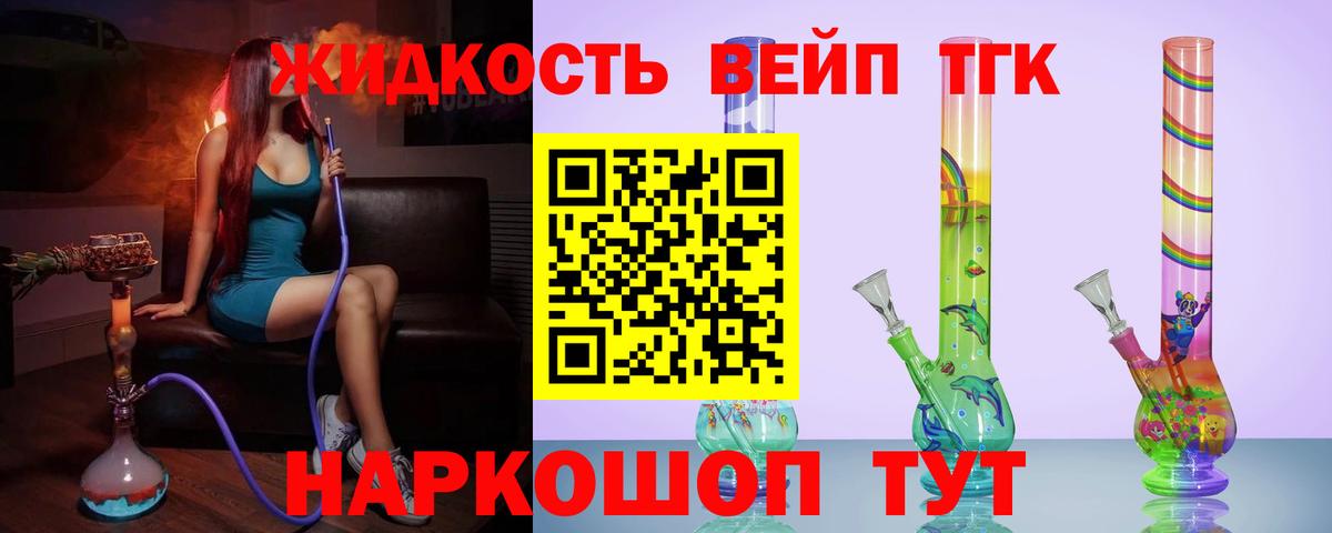 Дистиллят ТГК вейп с тгк  Вход с VPN  Нягань  ТГК THC oil 